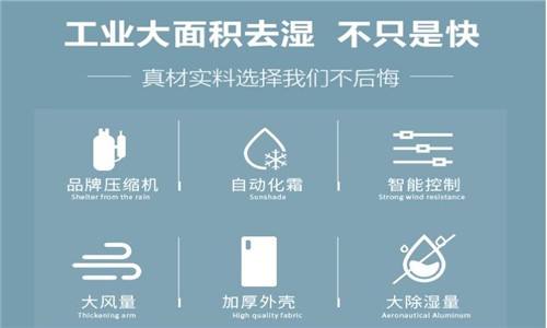 除濕機什么品牌最好？調溫除濕機結構及原理